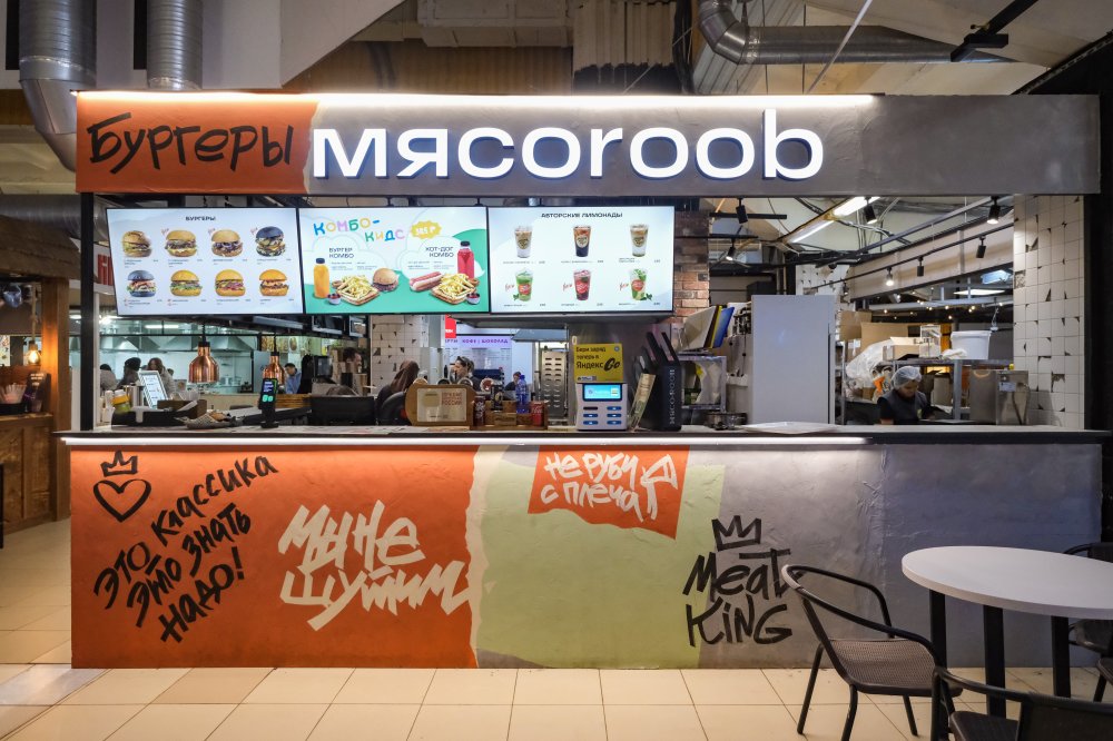 Мясоroob
