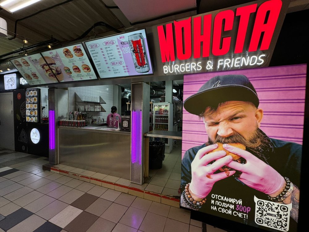 Monsta бургеры
